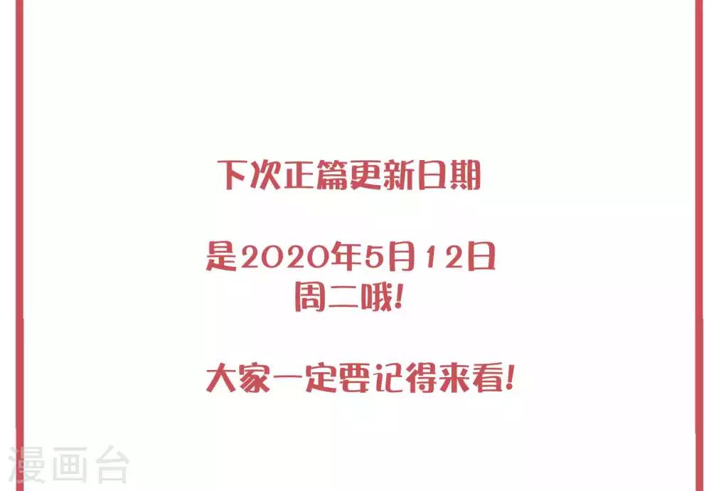 《梦魇总裁的专属甜点》漫画最新章节特别互动栏目免费下拉式在线观看章节第【13】张图片