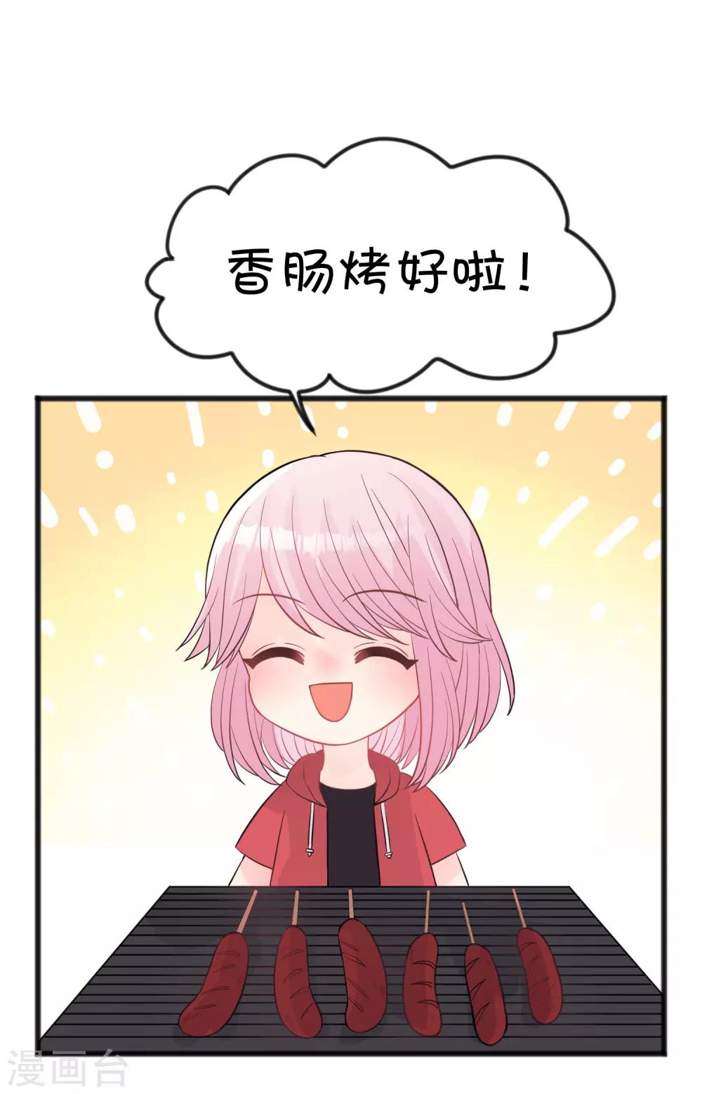 《梦魇总裁的专属甜点》漫画最新章节第185话 你们怎么都来了？！免费下拉式在线观看章节第【26】张图片