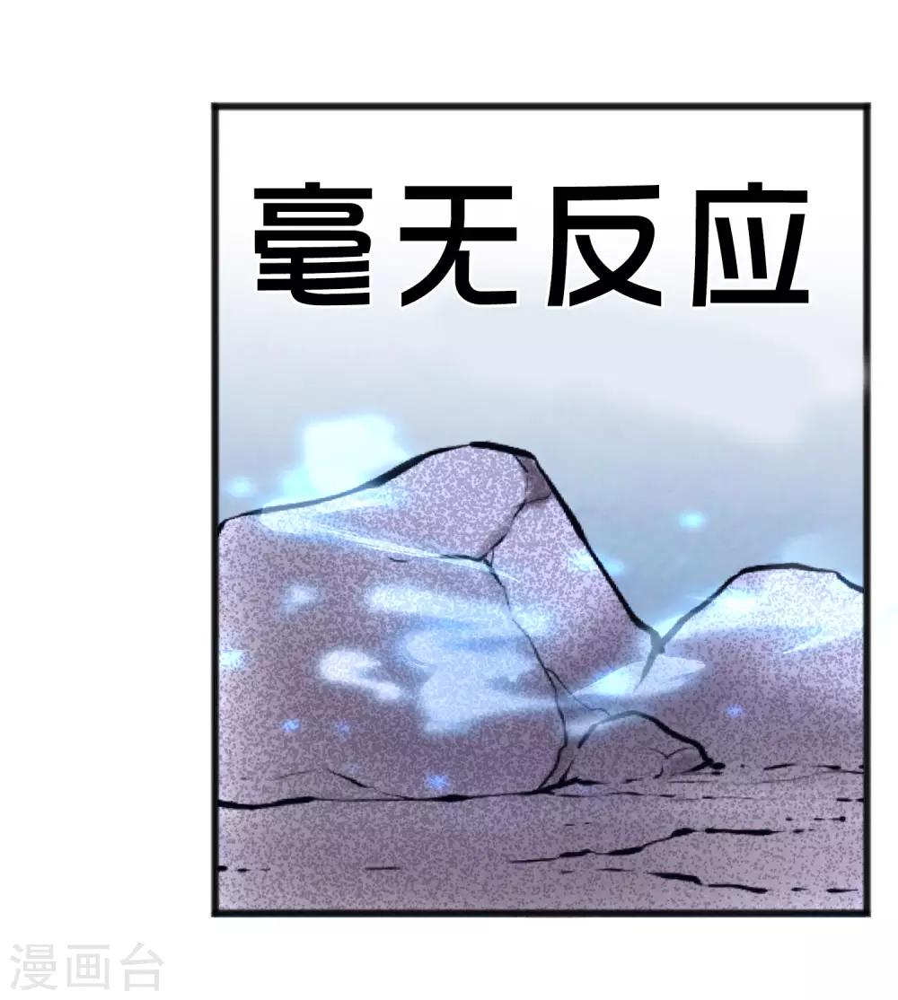 《梦魇总裁的专属甜点》漫画最新章节第185话 你们怎么都来了？！免费下拉式在线观看章节第【44】张图片