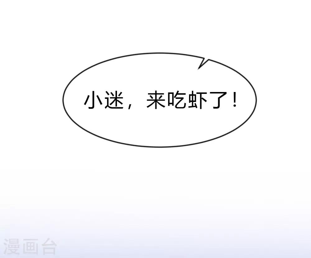 《梦魇总裁的专属甜点》漫画最新章节第185话 你们怎么都来了？！免费下拉式在线观看章节第【46】张图片