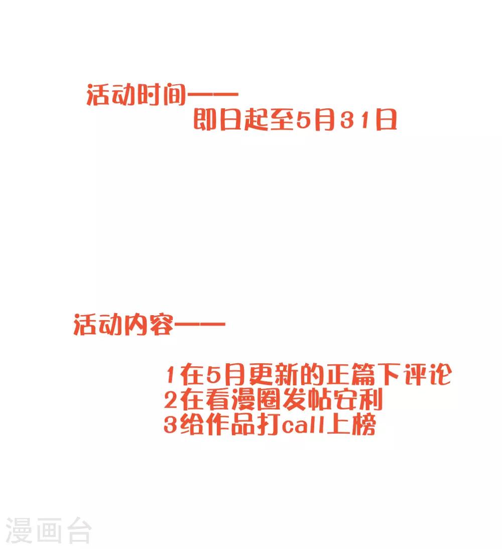 《梦魇总裁的专属甜点》漫画最新章节第185话 你们怎么都来了？！免费下拉式在线观看章节第【51】张图片