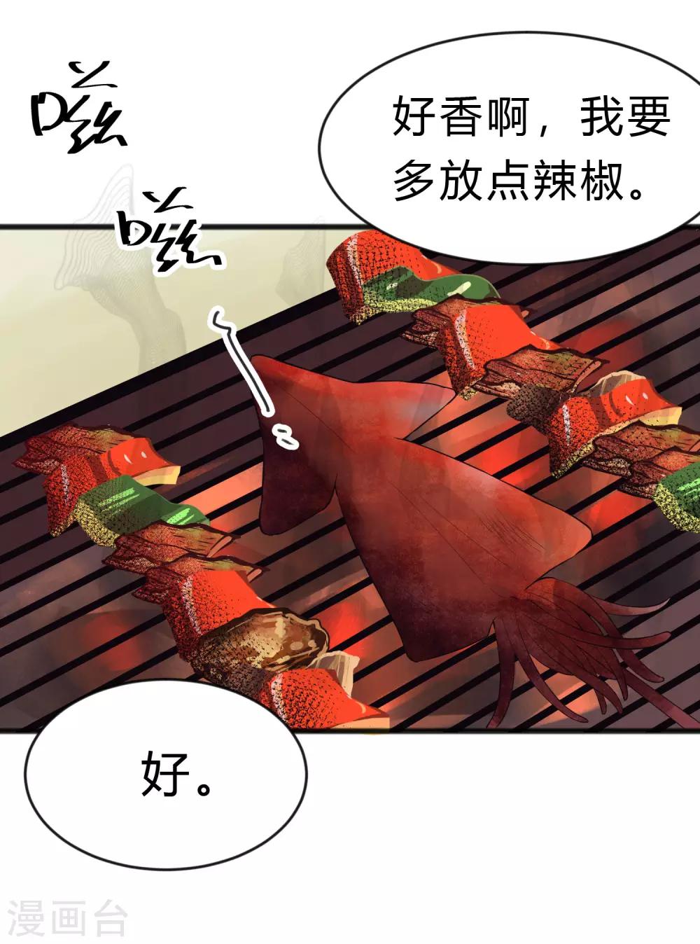 《梦魇总裁的专属甜点》漫画最新章节第185话 你们怎么都来了？！免费下拉式在线观看章节第【6】张图片