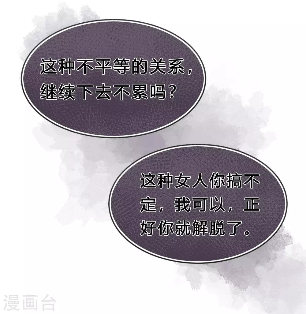 《梦魇总裁的专属甜点》漫画最新章节第187话 敢碰她的人都得死！免费下拉式在线观看章节第【15】张图片