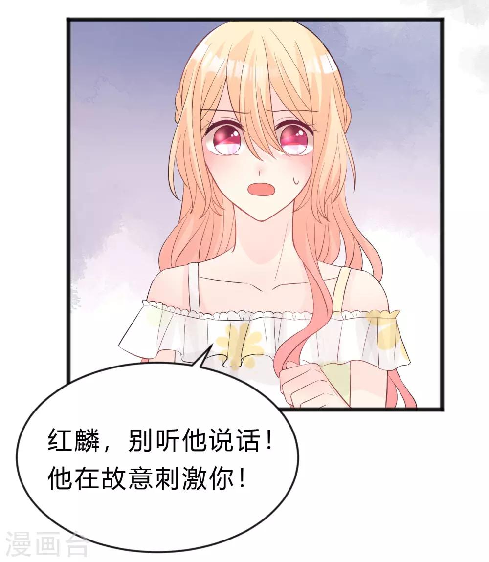 《梦魇总裁的专属甜点》漫画最新章节第187话 敢碰她的人都得死！免费下拉式在线观看章节第【16】张图片