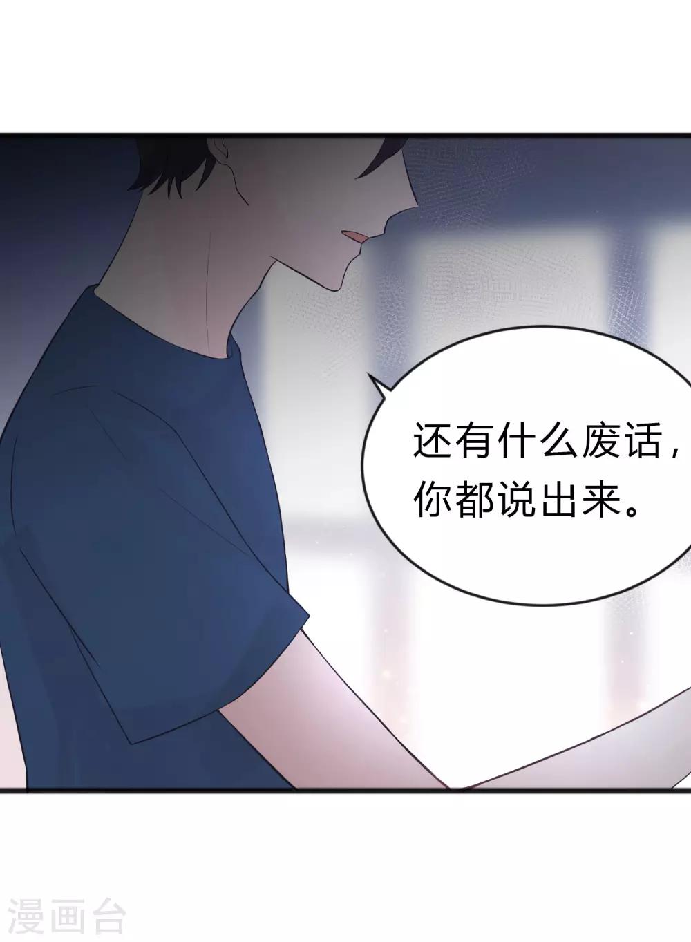 《梦魇总裁的专属甜点》漫画最新章节第187话 敢碰她的人都得死！免费下拉式在线观看章节第【18】张图片