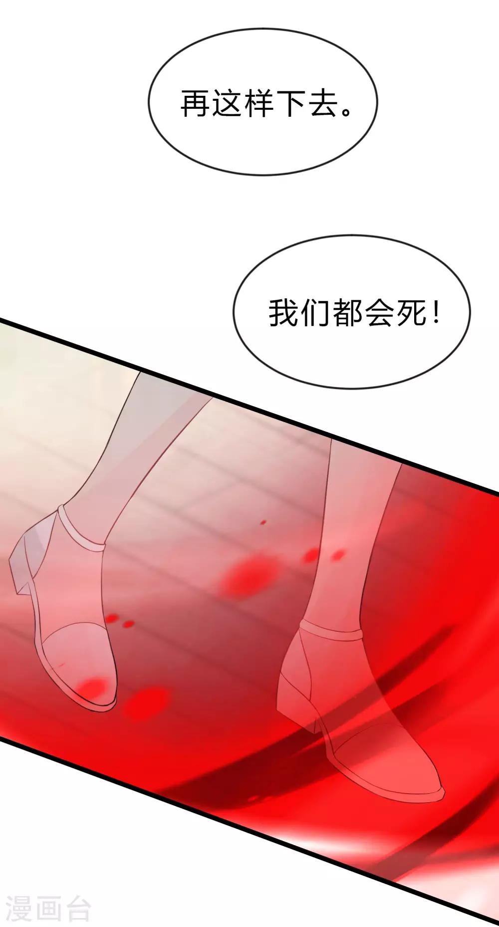 《梦魇总裁的专属甜点》漫画最新章节第187话 敢碰她的人都得死！免费下拉式在线观看章节第【28】张图片