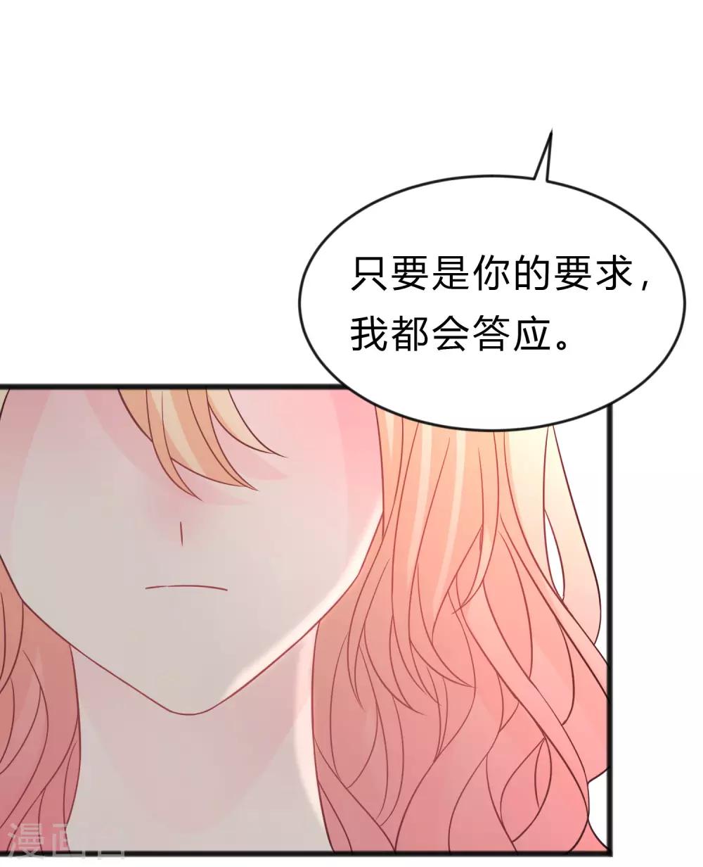 《梦魇总裁的专属甜点》漫画最新章节第187话 敢碰她的人都得死！免费下拉式在线观看章节第【4】张图片