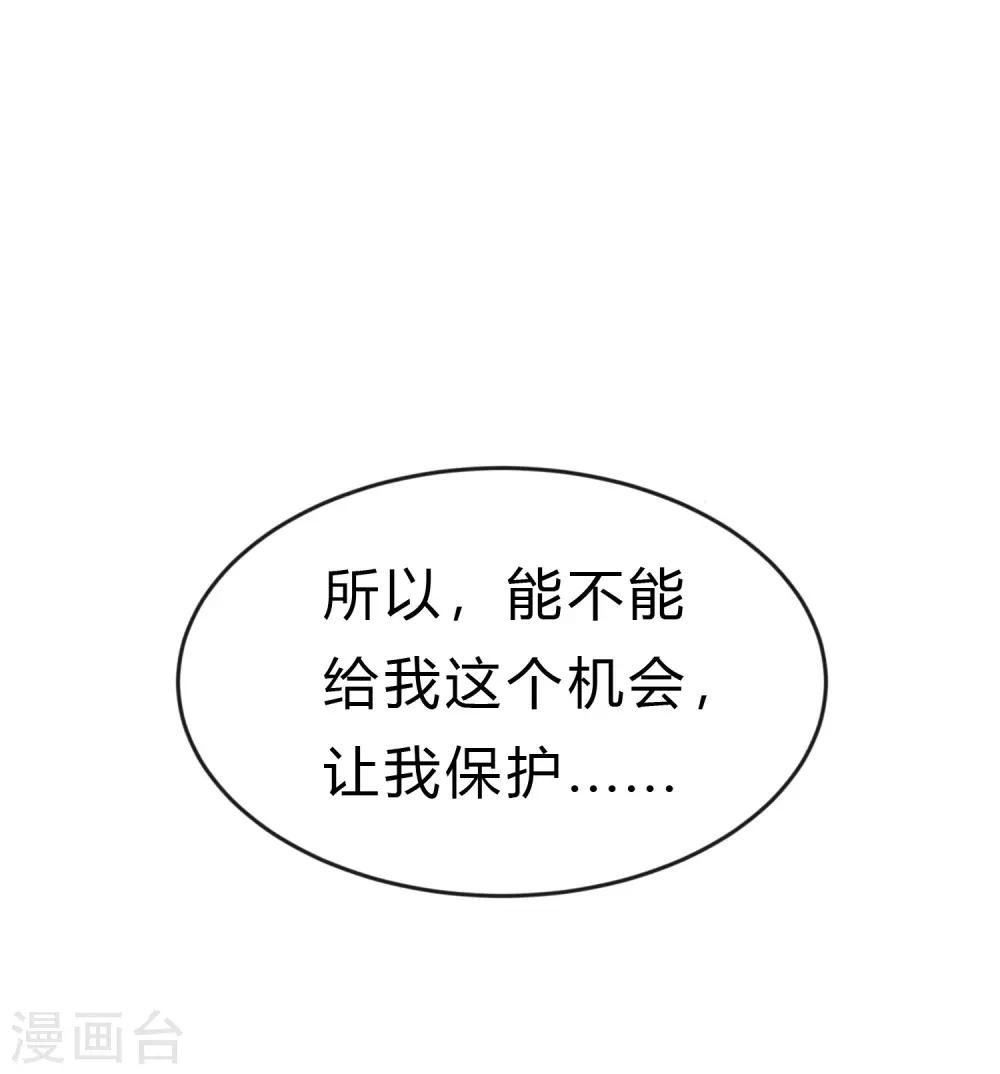 《梦魇总裁的专属甜点》漫画最新章节第187话 敢碰她的人都得死！免费下拉式在线观看章节第【5】张图片