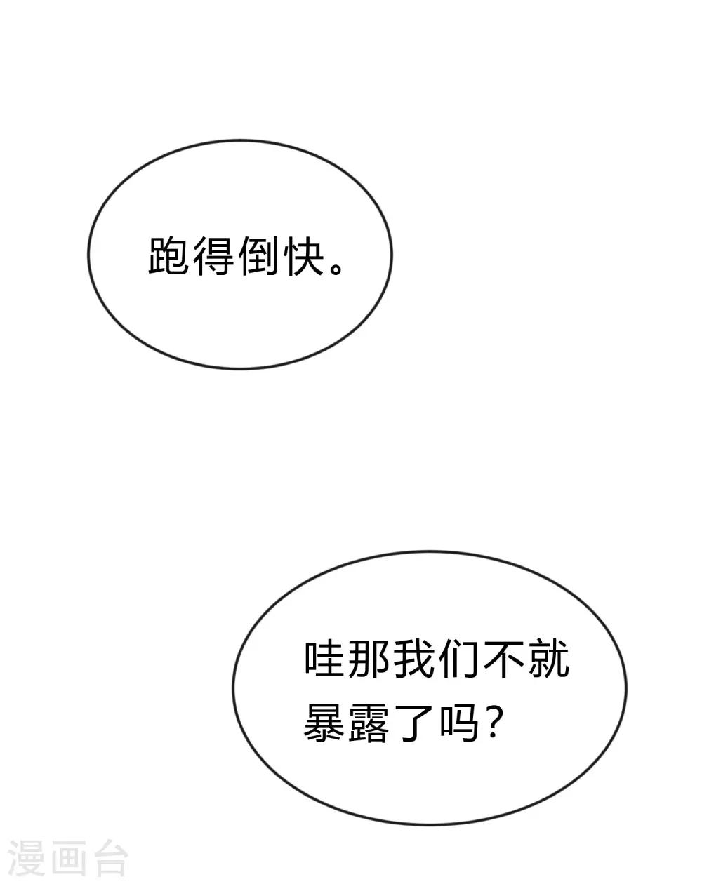 《梦魇总裁的专属甜点》漫画最新章节第188话 你刚才救我的样子很帅哦免费下拉式在线观看章节第【14】张图片