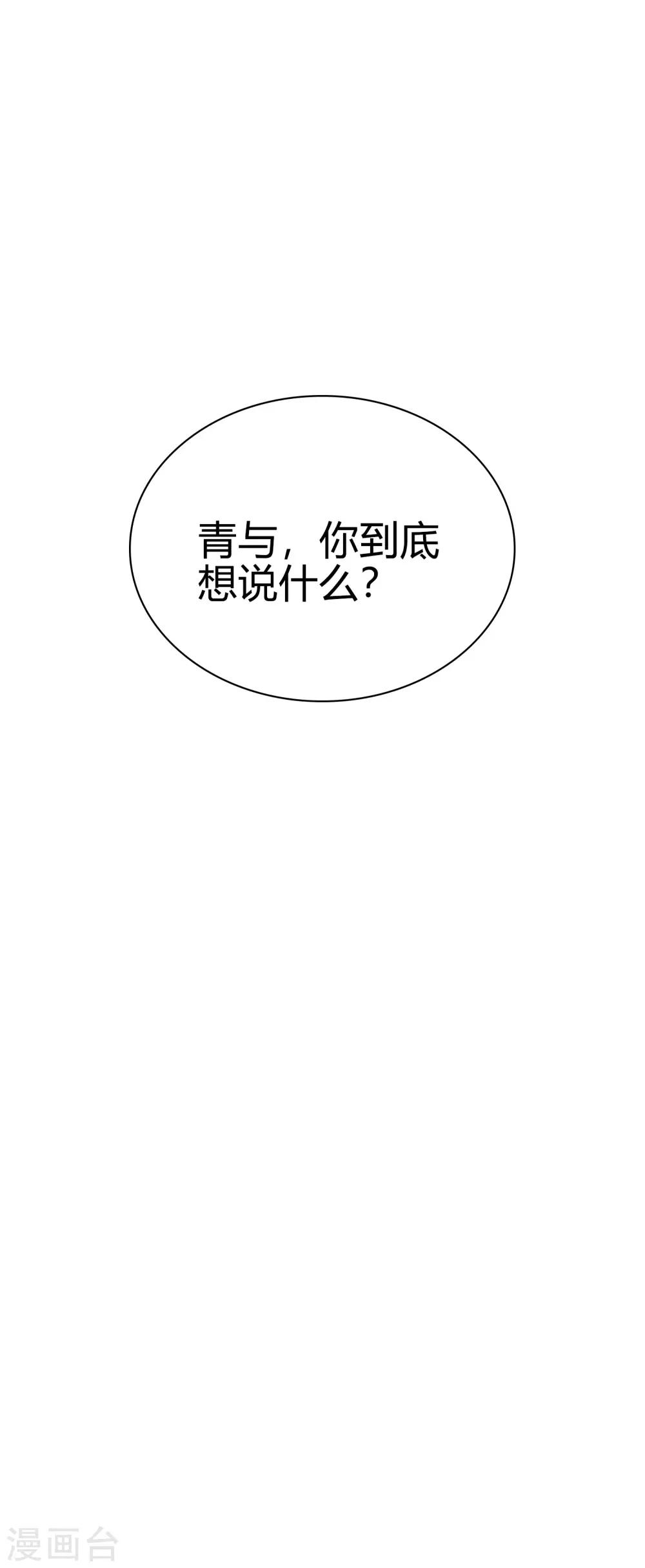 《梦魇总裁的专属甜点》漫画最新章节第188话 你刚才救我的样子很帅哦免费下拉式在线观看章节第【23】张图片