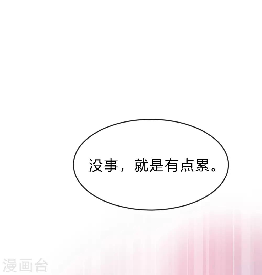 《梦魇总裁的专属甜点》漫画最新章节第188话 你刚才救我的样子很帅哦免费下拉式在线观看章节第【4】张图片