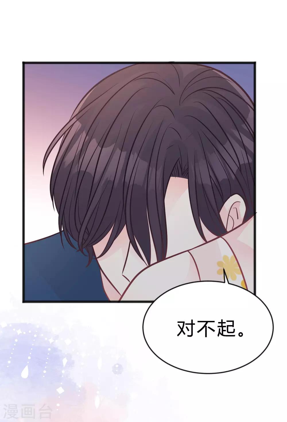 《梦魇总裁的专属甜点》漫画最新章节第188话 你刚才救我的样子很帅哦免费下拉式在线观看章节第【7】张图片