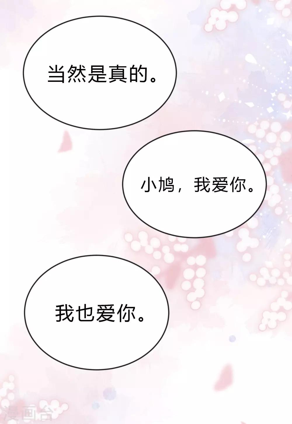 《梦魇总裁的专属甜点》漫画最新章节第188话 你刚才救我的样子很帅哦免费下拉式在线观看章节第【9】张图片