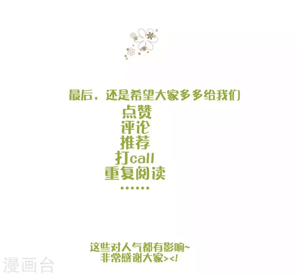 《梦魇总裁的专属甜点》漫画最新章节5月互动获奖名单免费下拉式在线观看章节第【17】张图片