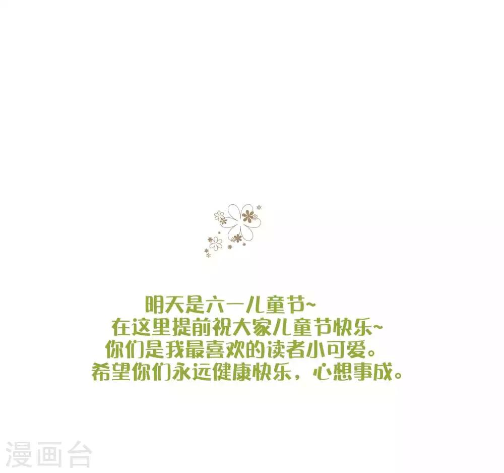 《梦魇总裁的专属甜点》漫画最新章节5月互动获奖名单免费下拉式在线观看章节第【18】张图片