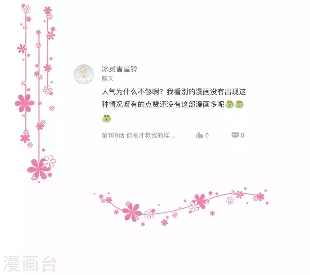 《梦魇总裁的专属甜点》漫画最新章节5月互动获奖名单免费下拉式在线观看章节第【2】张图片