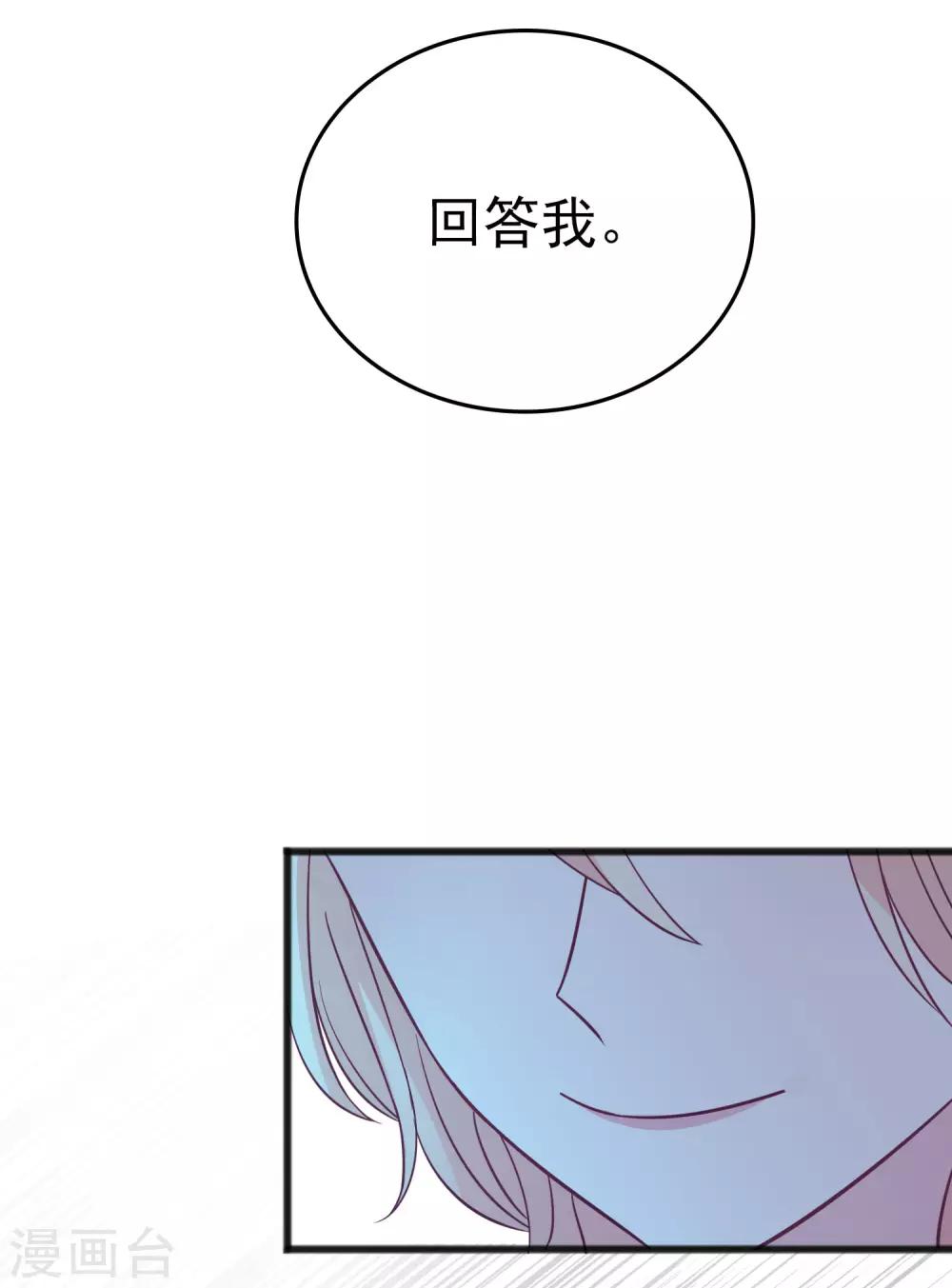 【梦魇总裁的专属甜点】漫画-（第191话 是谁爱到不可自拔？）章节漫画下拉式图片-2.jpg