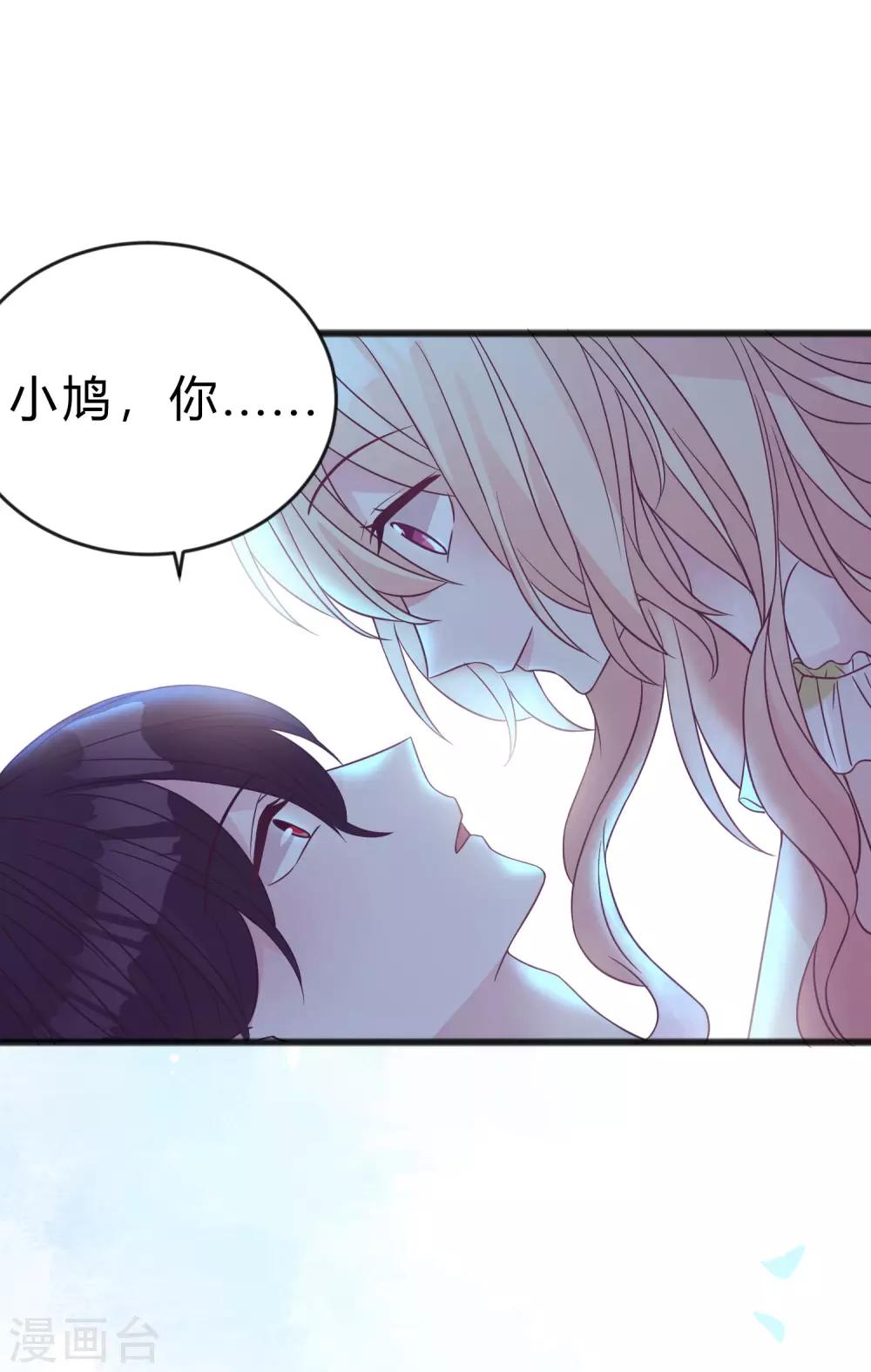 《梦魇总裁的专属甜点》漫画最新章节第191话 是谁爱到不可自拔？免费下拉式在线观看章节第【6】张图片