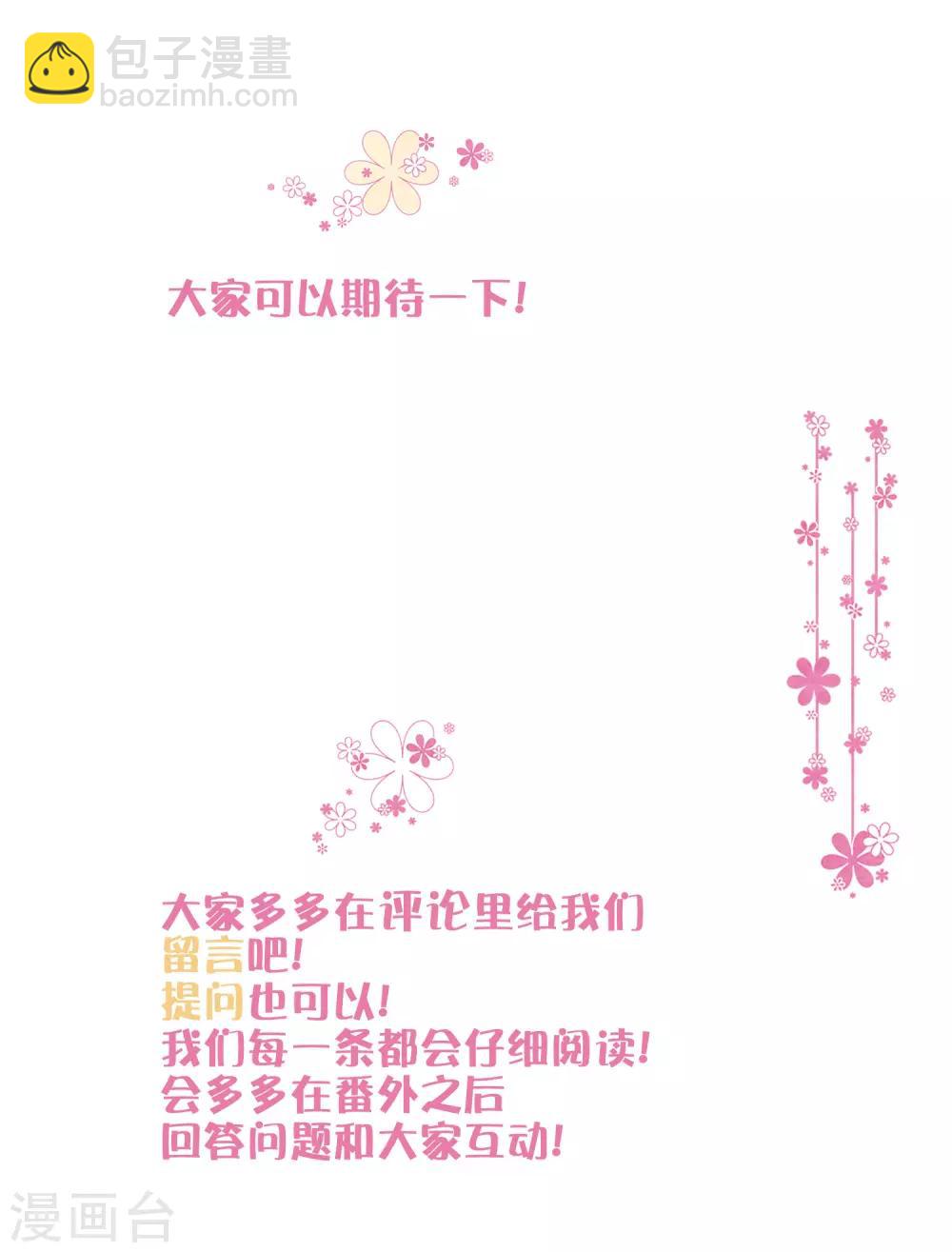 《梦魇总裁的专属甜点》漫画最新章节番外29 看透内心免费下拉式在线观看章节第【15】张图片