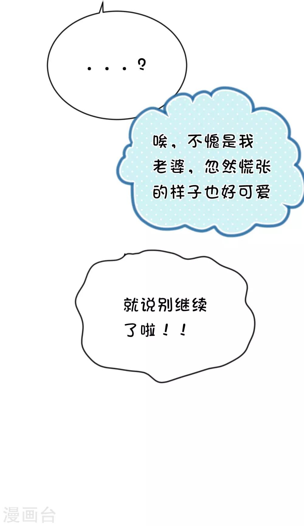 《梦魇总裁的专属甜点》漫画最新章节番外29 看透内心免费下拉式在线观看章节第【9】张图片