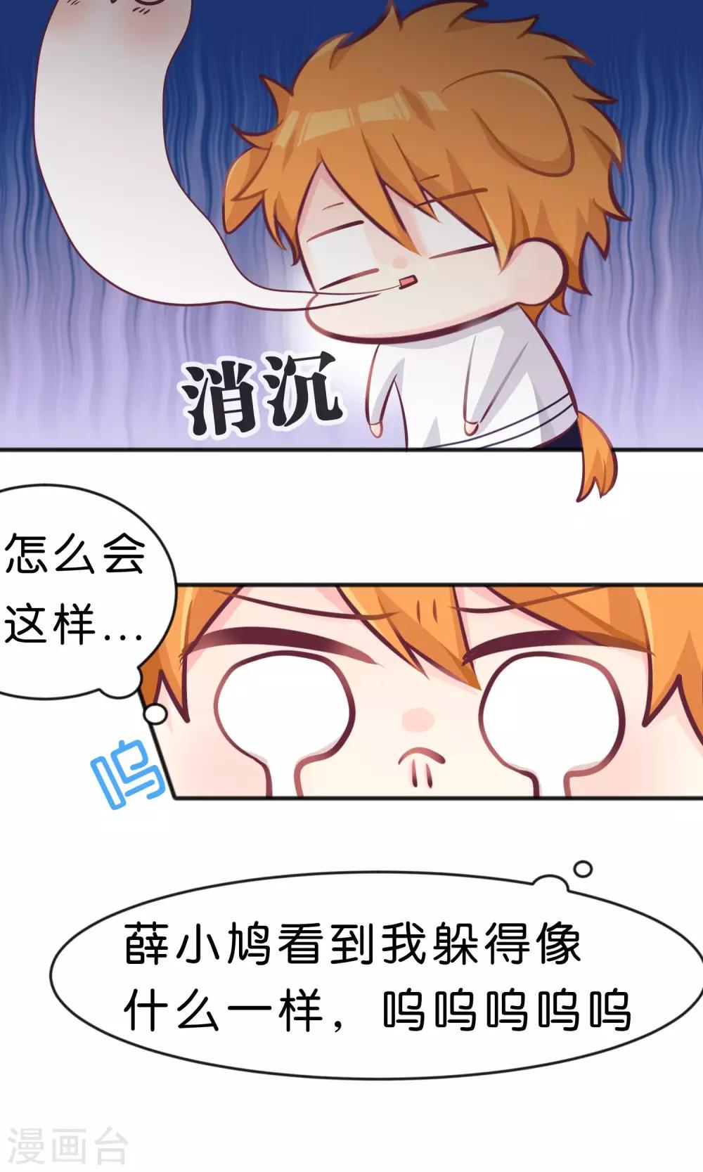 《梦魇总裁的专属甜点》漫画最新章节第27话 原来是我误会你！免费下拉式在线观看章节第【12】张图片