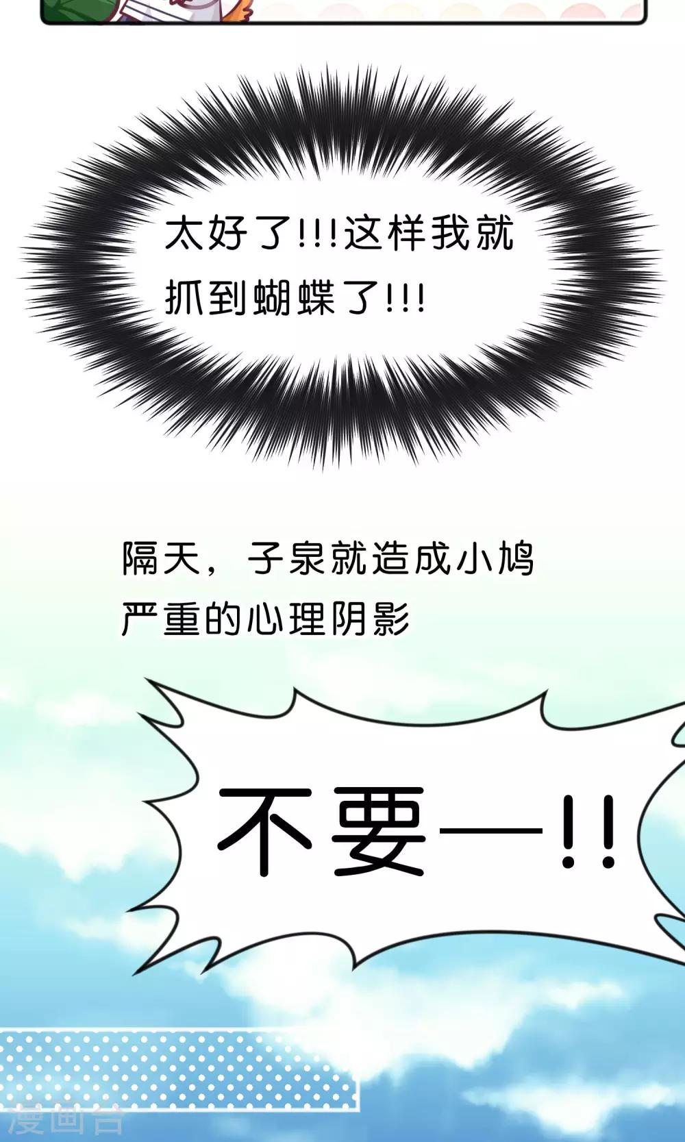 《梦魇总裁的专属甜点》漫画最新章节第27话 原来是我误会你！免费下拉式在线观看章节第【20】张图片