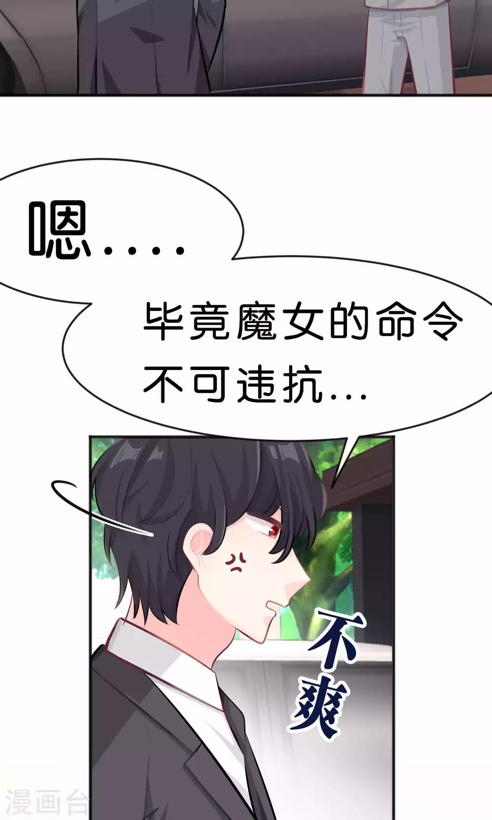 《梦魇总裁的专属甜点》漫画最新章节第29话 都是因为你，我才变得奇怪！！免费下拉式在线观看章节第【10】张图片