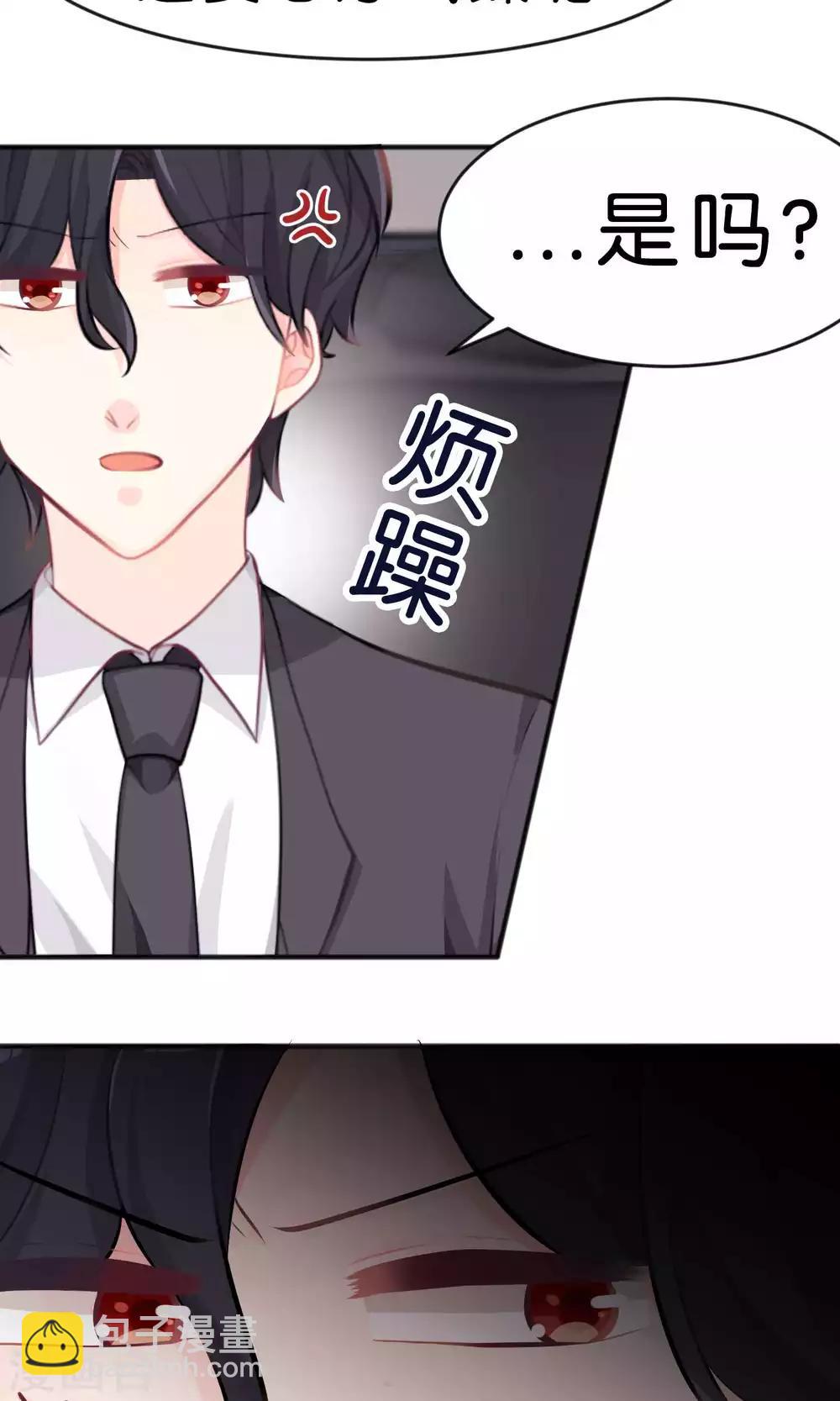 《梦魇总裁的专属甜点》漫画最新章节第29话 都是因为你，我才变得奇怪！！免费下拉式在线观看章节第【20】张图片