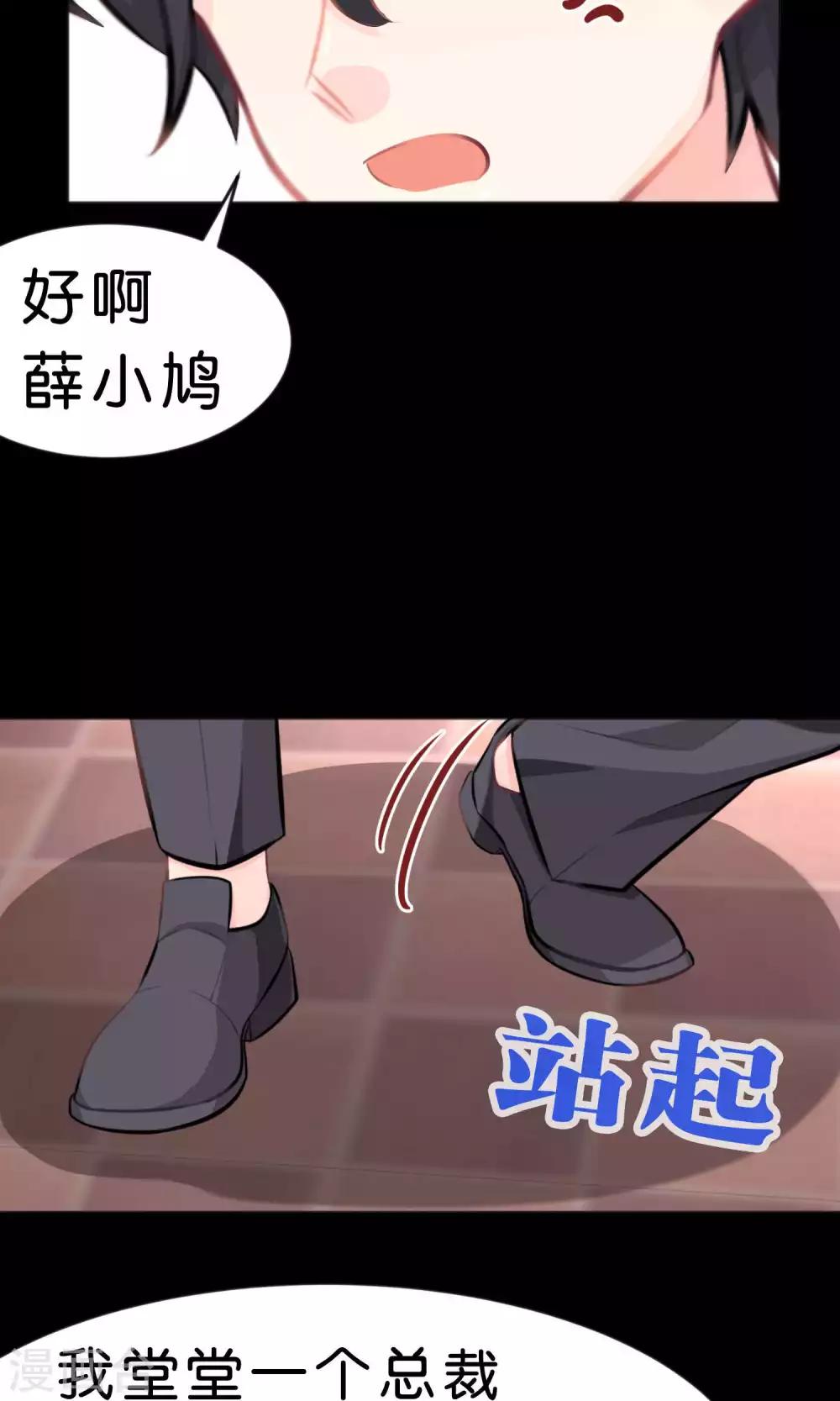 《梦魇总裁的专属甜点》漫画最新章节第29话 都是因为你，我才变得奇怪！！免费下拉式在线观看章节第【7】张图片