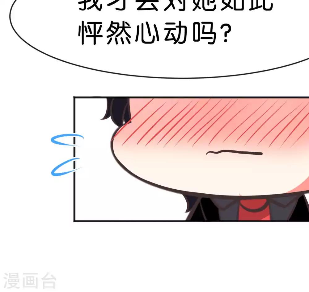 《梦魇总裁的专属甜点》漫画最新章节番外2免费下拉式在线观看章节第【7】张图片