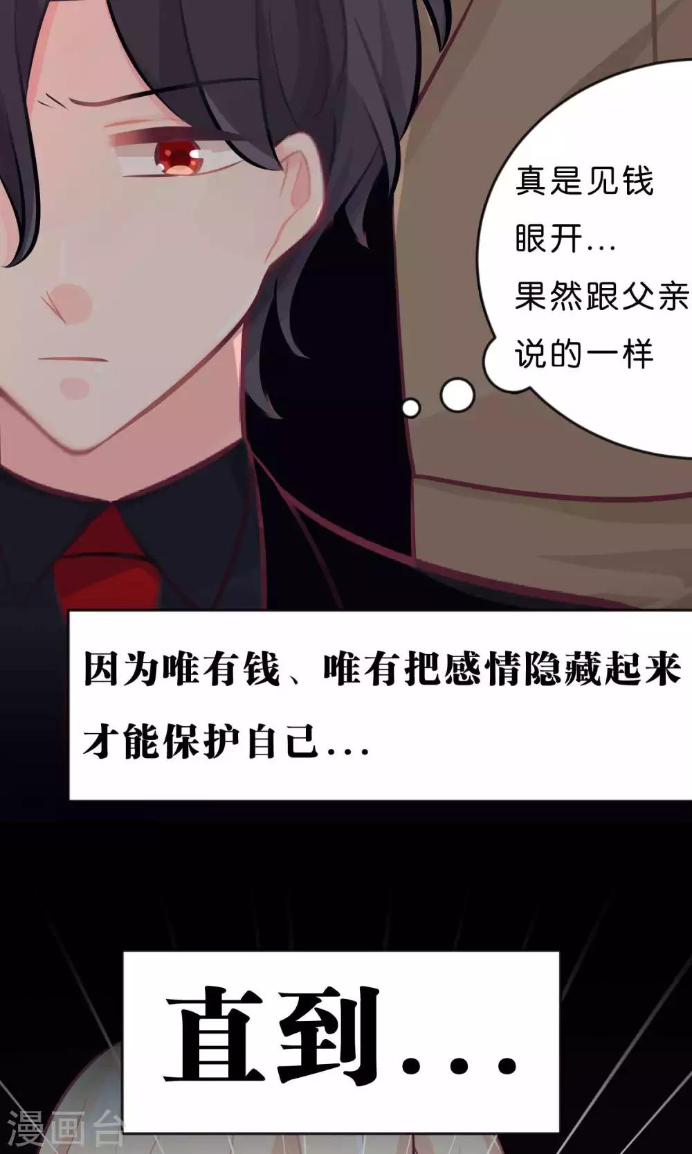 《梦魇总裁的专属甜点》漫画最新章节第31话 温柔的恶魔2免费下拉式在线观看章节第【10】张图片