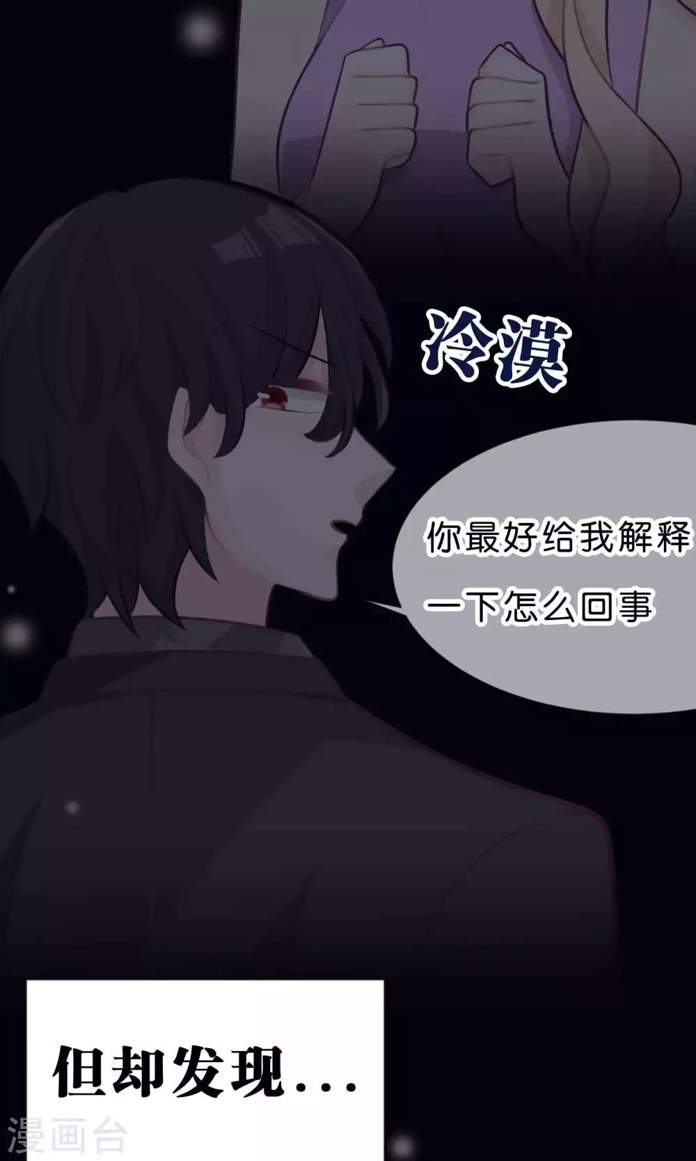 《梦魇总裁的专属甜点》漫画最新章节第31话 温柔的恶魔2免费下拉式在线观看章节第【21】张图片