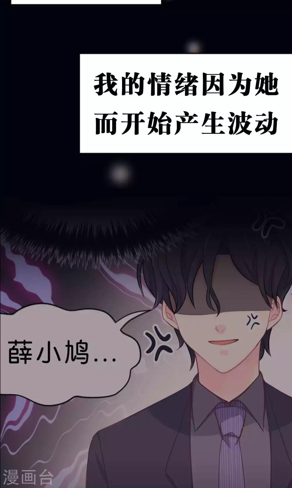 《梦魇总裁的专属甜点》漫画最新章节第31话 温柔的恶魔2免费下拉式在线观看章节第【22】张图片