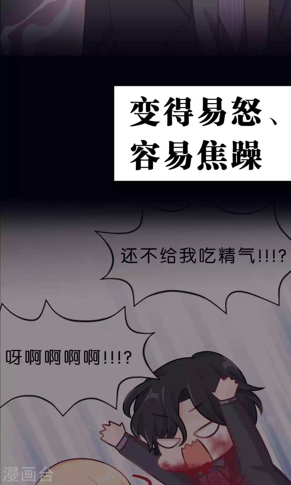 《梦魇总裁的专属甜点》漫画最新章节第31话 温柔的恶魔2免费下拉式在线观看章节第【23】张图片