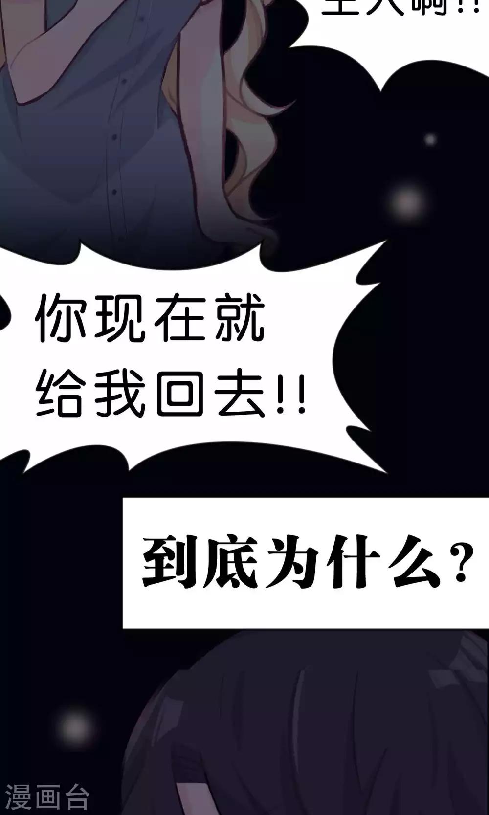 《梦魇总裁的专属甜点》漫画最新章节第31话 温柔的恶魔2免费下拉式在线观看章节第【25】张图片