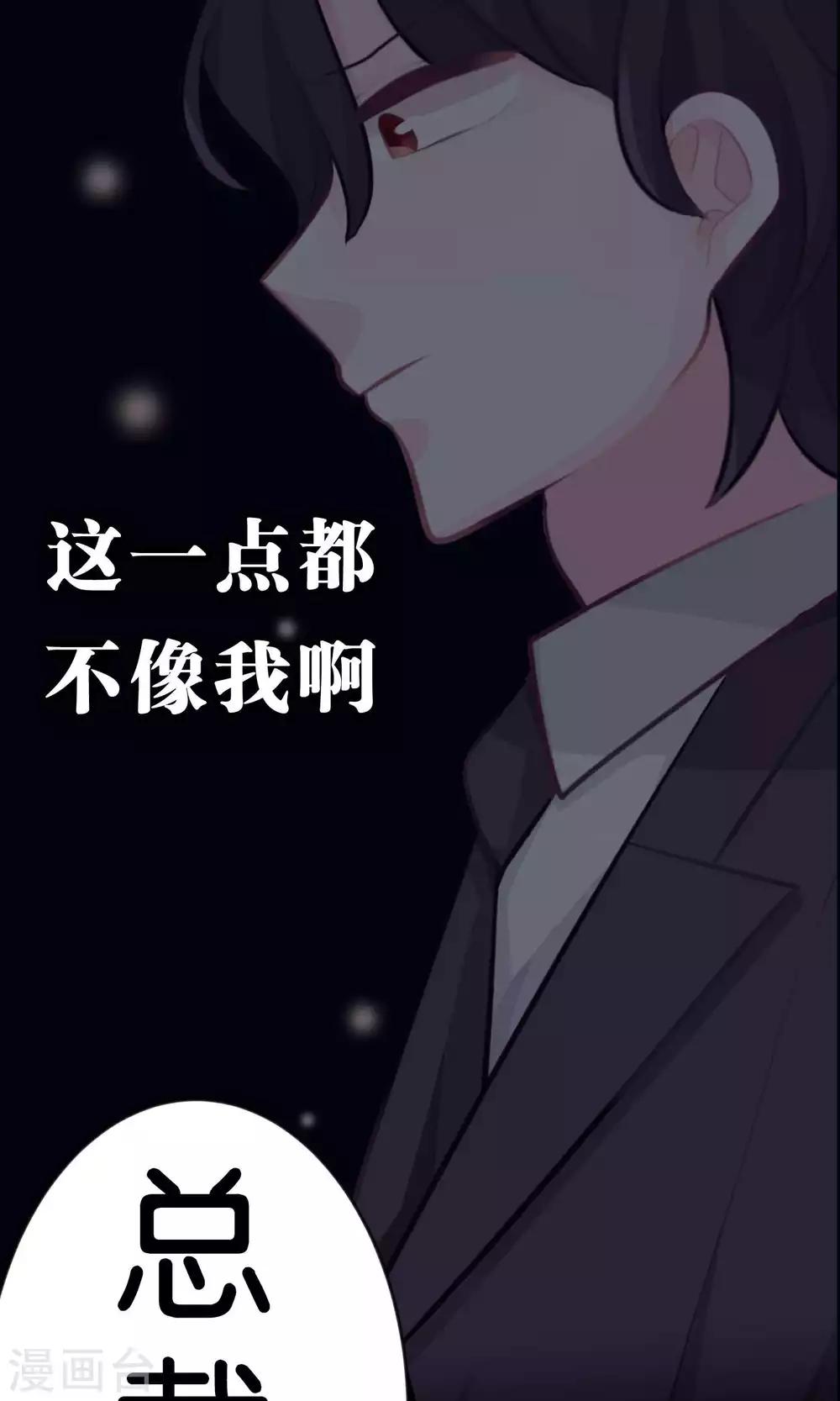 《梦魇总裁的专属甜点》漫画最新章节第31话 温柔的恶魔2免费下拉式在线观看章节第【26】张图片