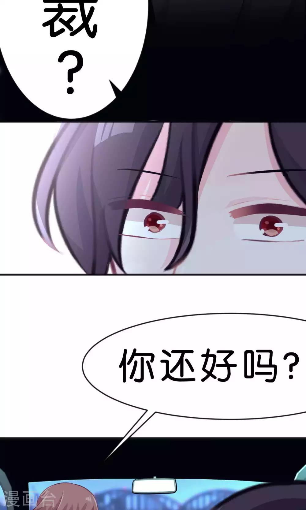 《梦魇总裁的专属甜点》漫画最新章节第31话 温柔的恶魔2免费下拉式在线观看章节第【27】张图片