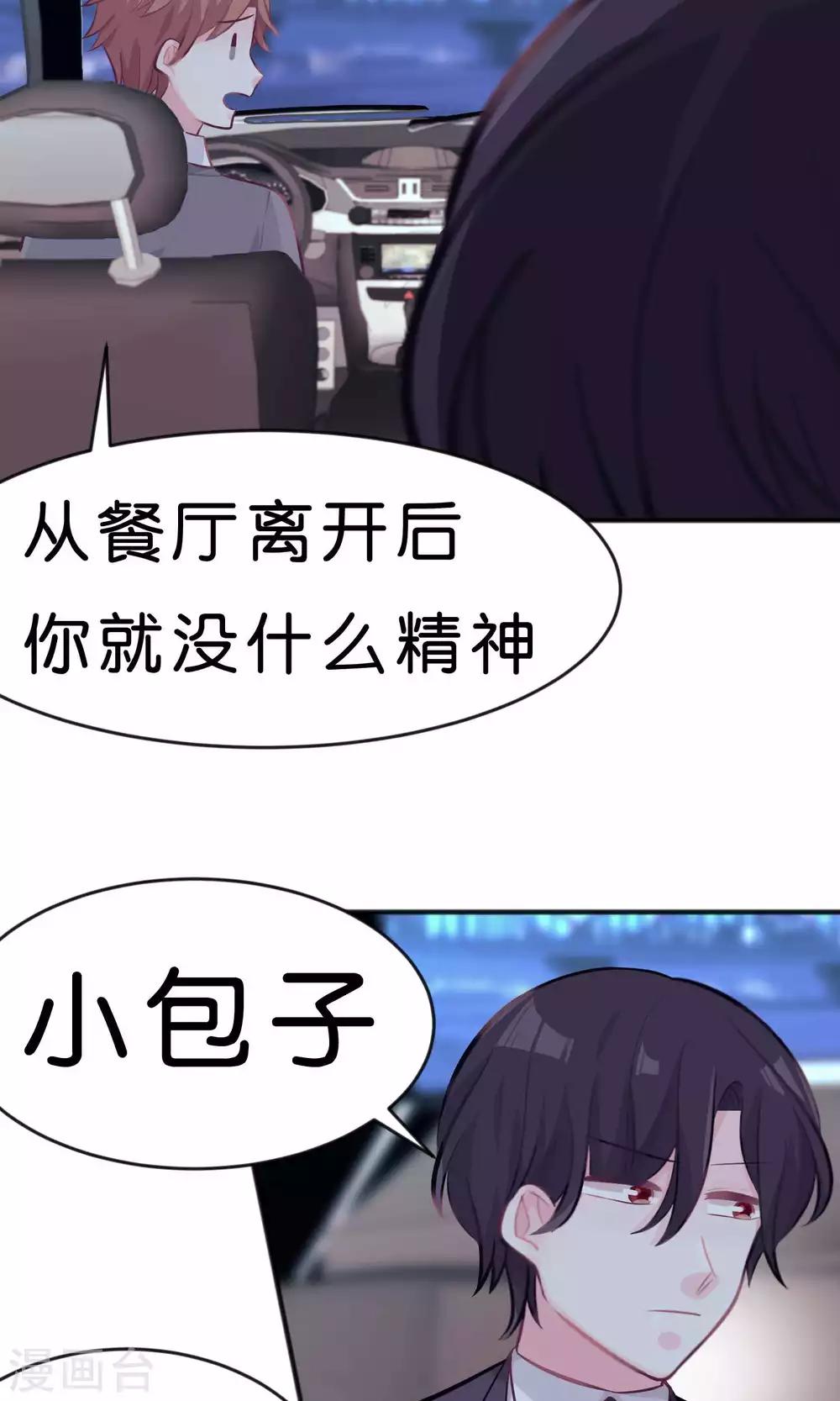 《梦魇总裁的专属甜点》漫画最新章节第31话 温柔的恶魔2免费下拉式在线观看章节第【28】张图片