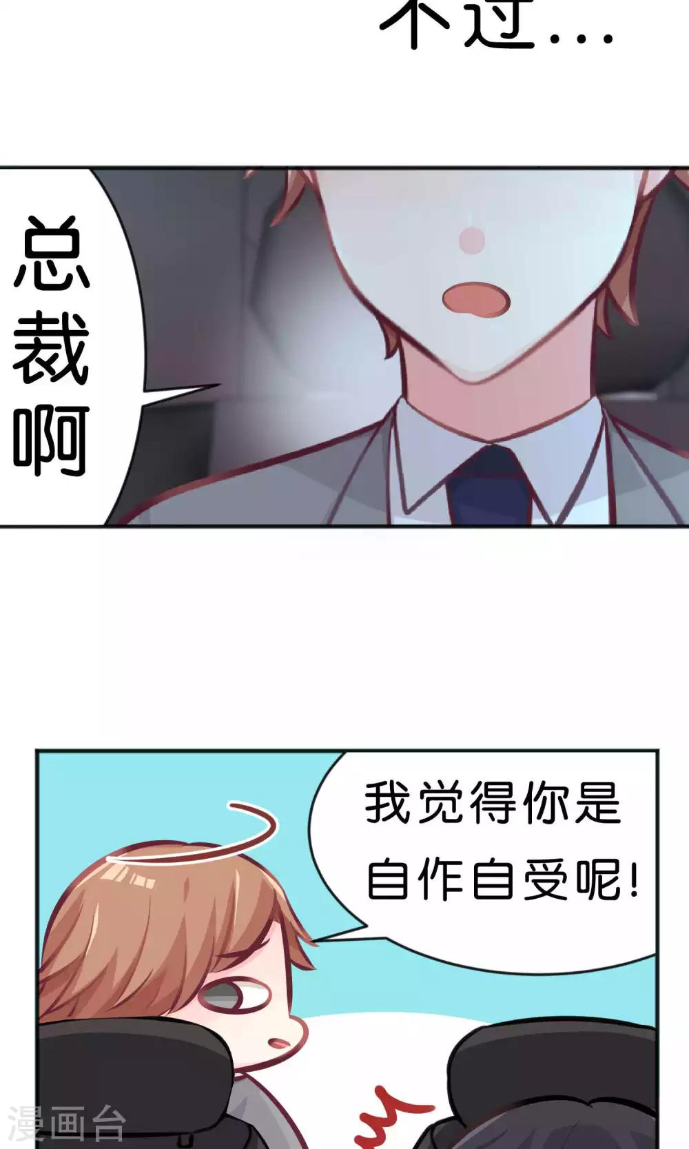 《梦魇总裁的专属甜点》漫画最新章节第31话 温柔的恶魔2免费下拉式在线观看章节第【32】张图片