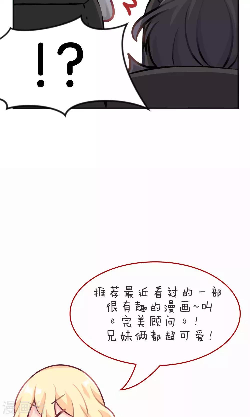 《梦魇总裁的专属甜点》漫画最新章节第31话 温柔的恶魔2免费下拉式在线观看章节第【33】张图片