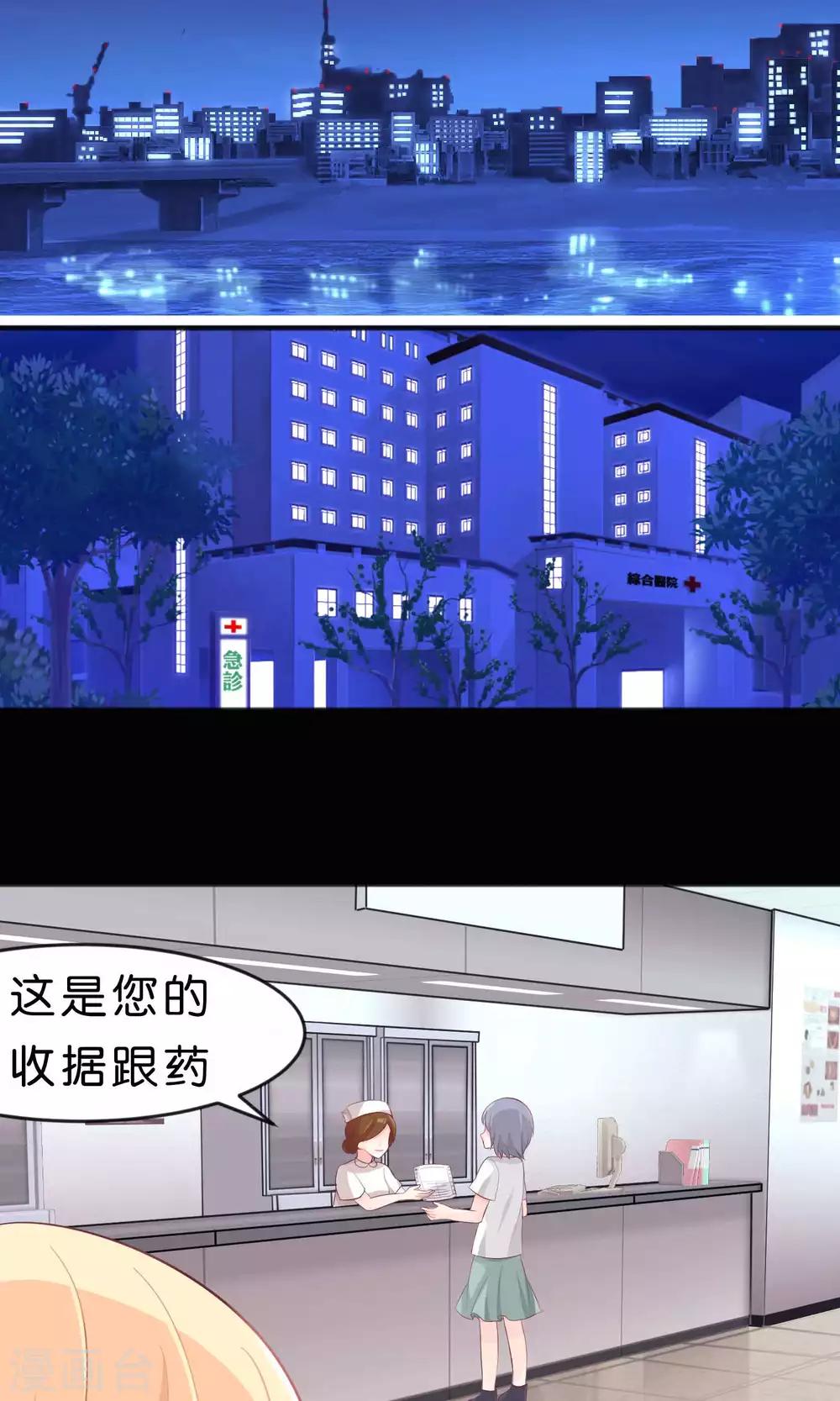 《梦魇总裁的专属甜点》漫画最新章节第32话 这种感情是什么？免费下拉式在线观看章节第【16】张图片