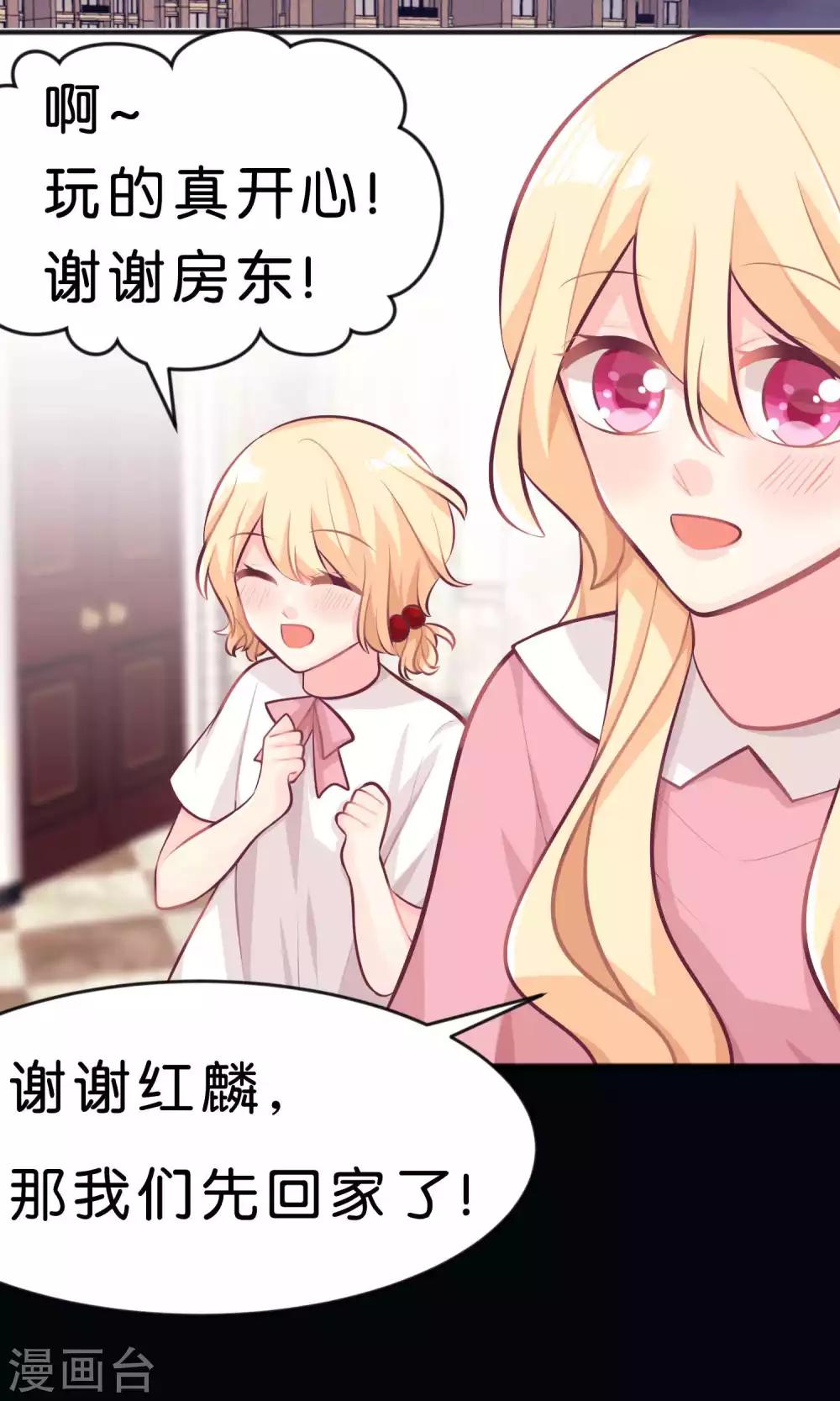 《梦魇总裁的专属甜点》漫画最新章节第36话 为了让你开心我什么都愿意免费下拉式在线观看章节第【12】张图片