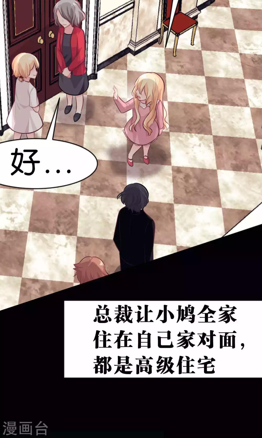 《梦魇总裁的专属甜点》漫画最新章节第36话 为了让你开心我什么都愿意免费下拉式在线观看章节第【14】张图片