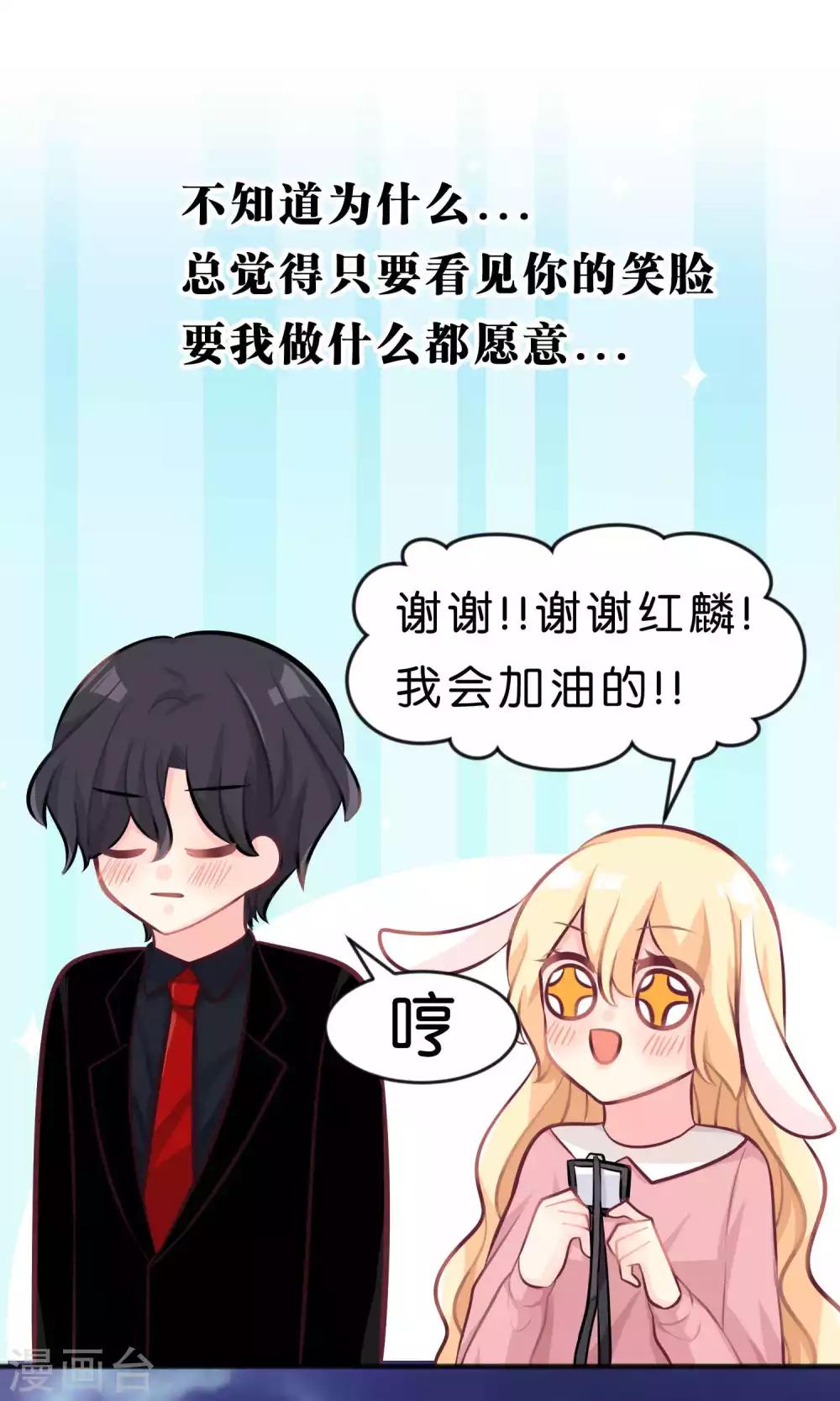 《梦魇总裁的专属甜点》漫画最新章节第36话 为了让你开心我什么都愿意免费下拉式在线观看章节第【19】张图片