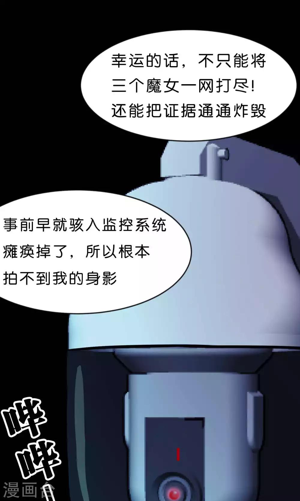 《梦魇总裁的专属甜点》漫画最新章节第36话 为了让你开心我什么都愿意免费下拉式在线观看章节第【25】张图片