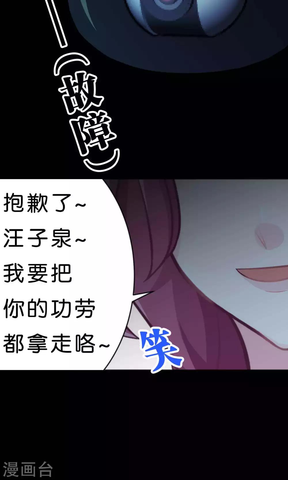 《梦魇总裁的专属甜点》漫画最新章节第36话 为了让你开心我什么都愿意免费下拉式在线观看章节第【26】张图片