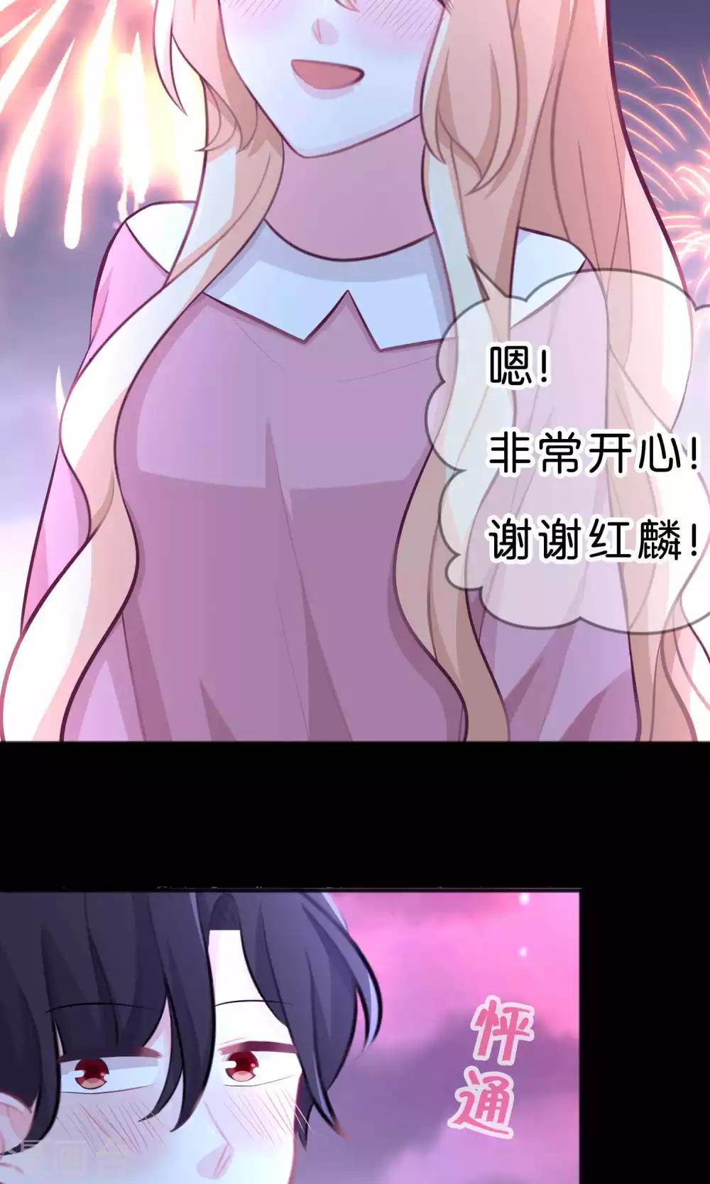 《梦魇总裁的专属甜点》漫画最新章节第36话 为了让你开心我什么都愿意免费下拉式在线观看章节第【8】张图片