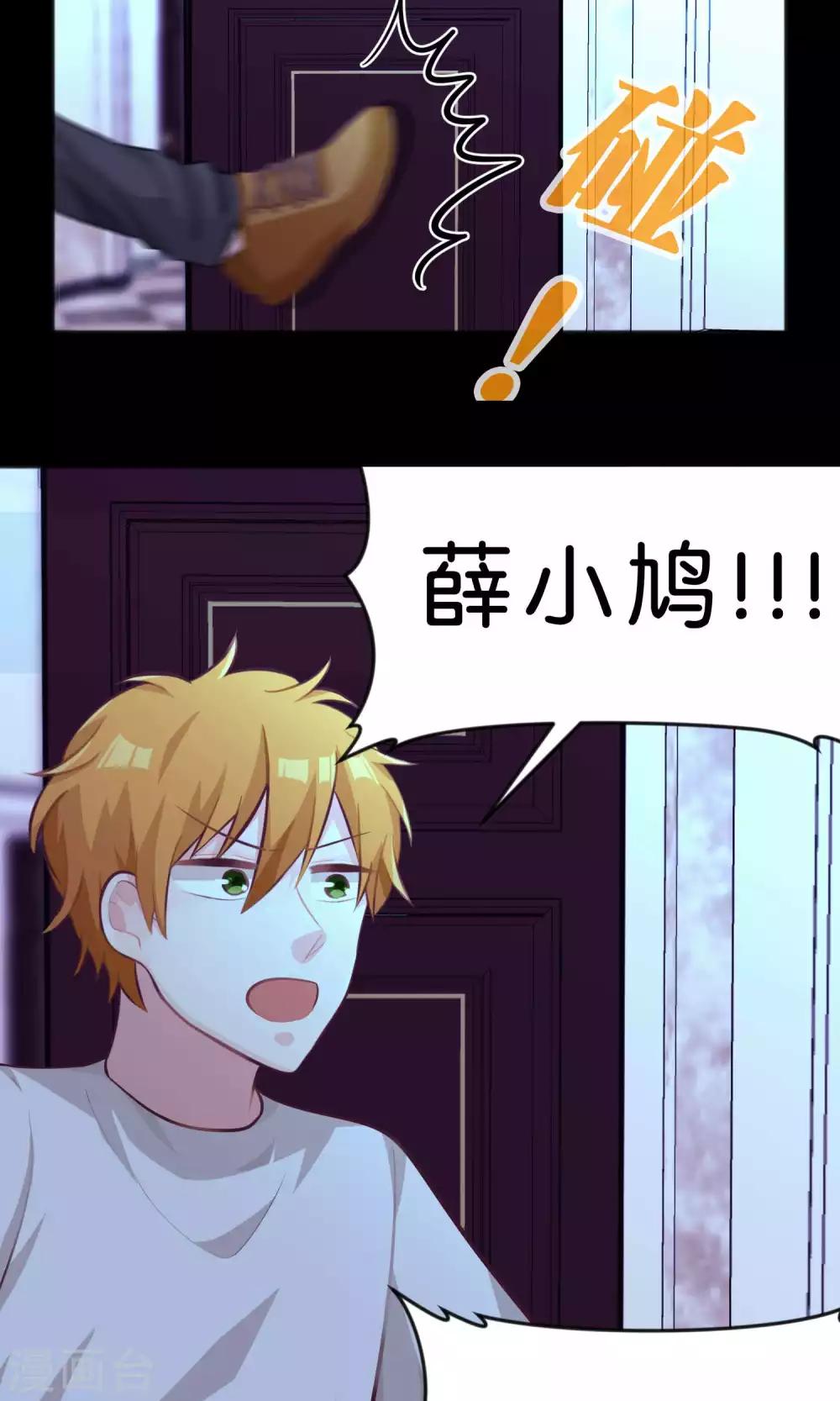 《梦魇总裁的专属甜点》漫画最新章节第37话 为什么是你！？免费下拉式在线观看章节第【8】张图片