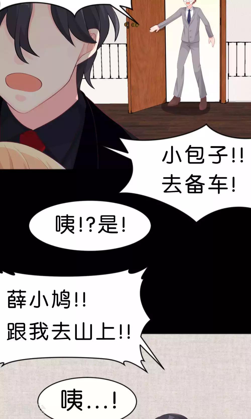 《梦魇总裁的专属甜点》漫画最新章节第40话 选家人还是她？免费下拉式在线观看章节第【11】张图片