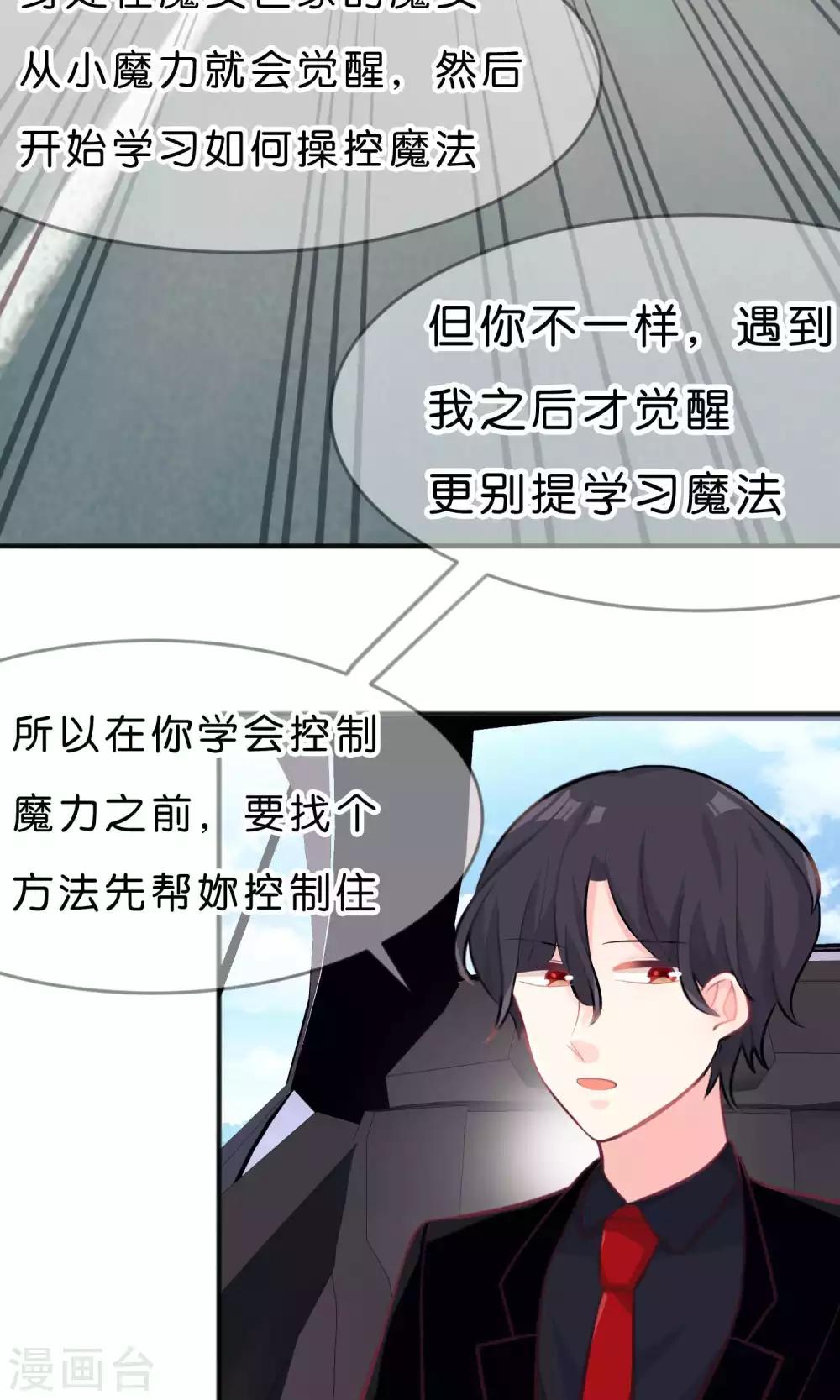 《梦魇总裁的专属甜点》漫画最新章节第40话 选家人还是她？免费下拉式在线观看章节第【15】张图片